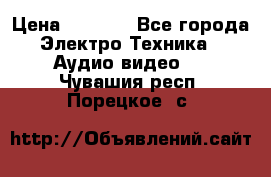 Digma Insomnia 5 › Цена ­ 2 999 - Все города Электро-Техника » Аудио-видео   . Чувашия респ.,Порецкое. с.